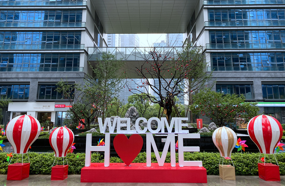 鼎创财富中心交房活动